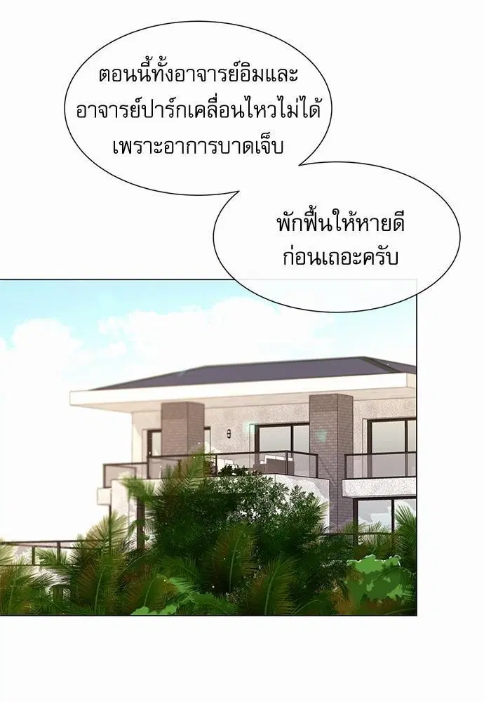Red Candy – ปฏิบัติการชิงหัวใจ ตอนที่ 64 หน้า 7