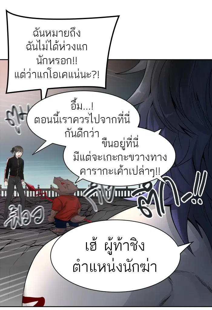 Tower of God ตอนที่ 441 หน้า 79