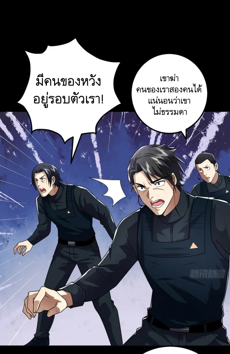 The First Order ตอนที่ 252 หน้า 39