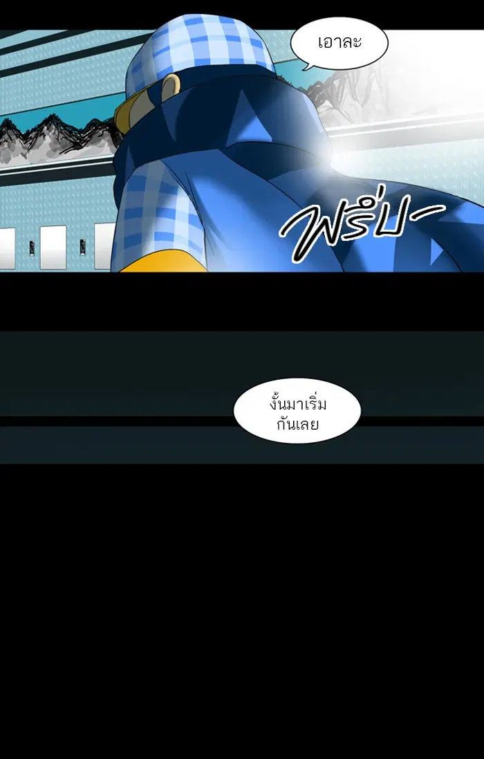 Tower of God ตอนที่ 95 หน้า 13