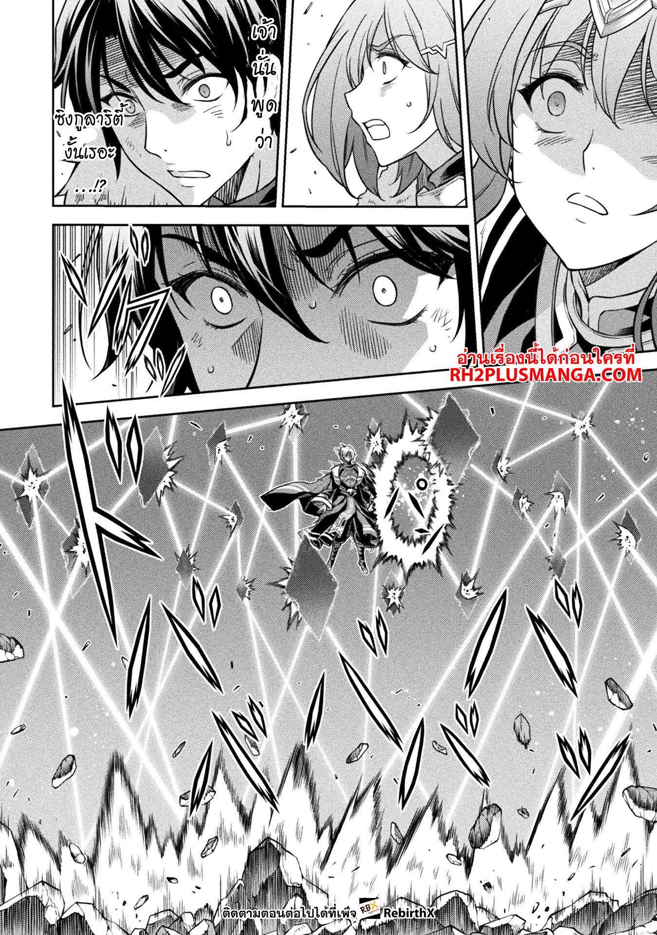 Drawing: Saikyou Mangaka wa Oekaki Skill de Isekai Musou Suru! นักวาดมังงะผู้ไร้เทียมทาน ณ แดนต่างโลก ตอนที่ 78 หน้า 9