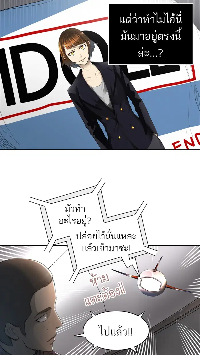 Tower of God ตอนที่ 438 หน้า 38