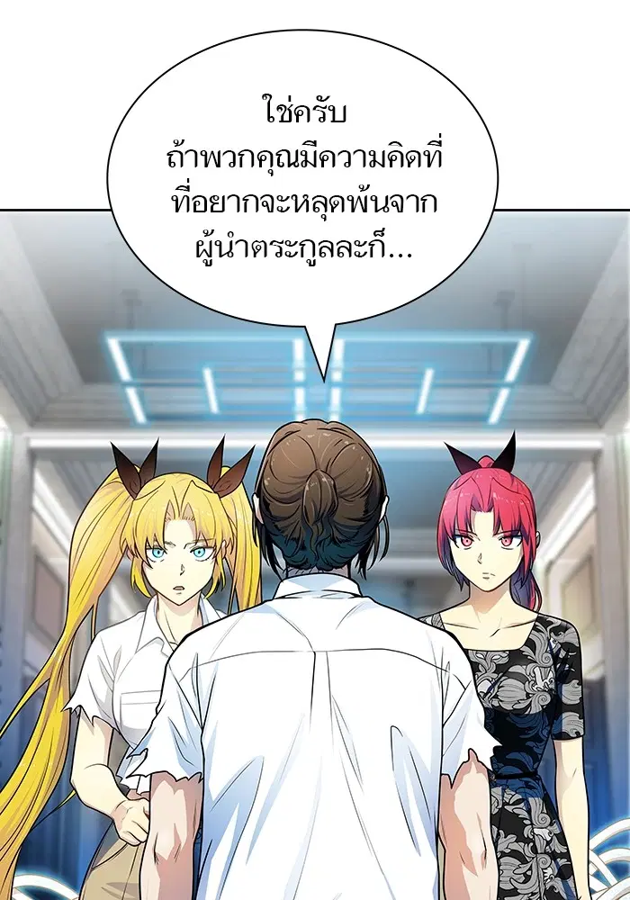 Tower of God ตอนที่ 570 หน้า 107