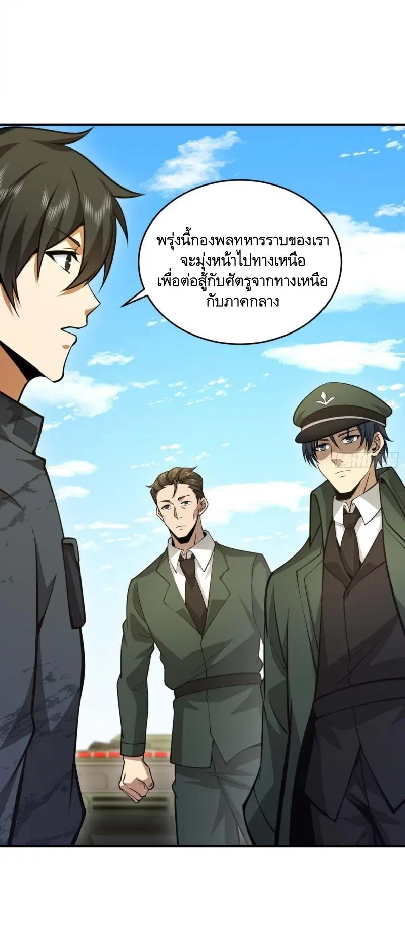 The First Order ตอนที่ 440 หน้า 4