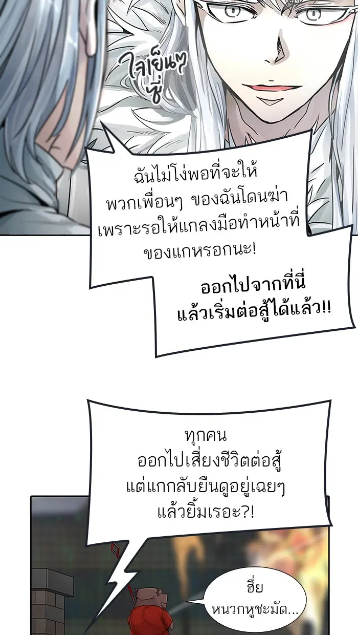 Tower of God ตอนที่ 475 หน้า 15