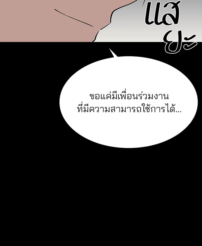 Villain to Kill ตอนที่ 35 หน้า 13