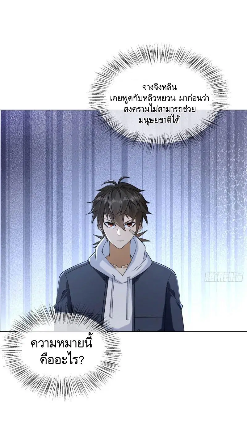 The First Order ตอนที่ 156 หน้า 9
