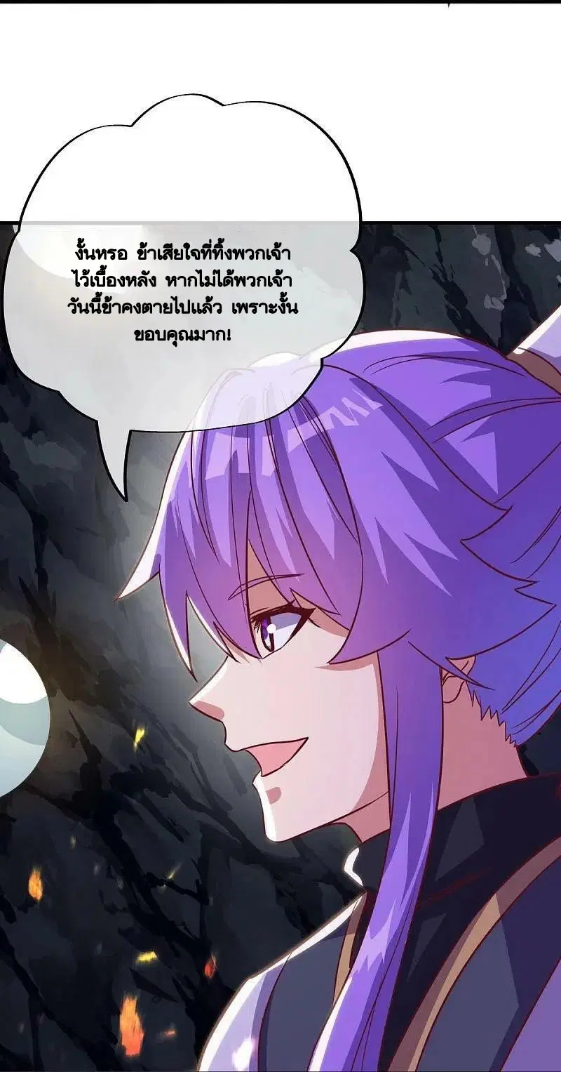 Peerless Battle Spirit ตอนที่ 485 หน้า 26