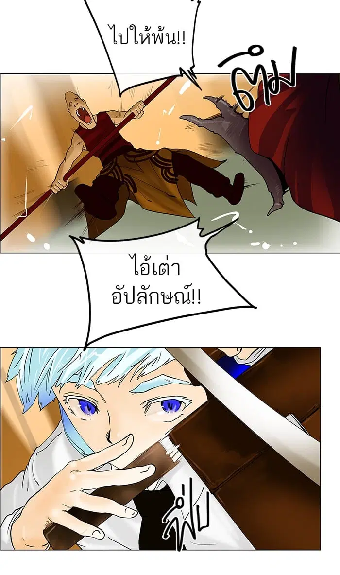 Tower of God ตอนที่ 23 หน้า 24