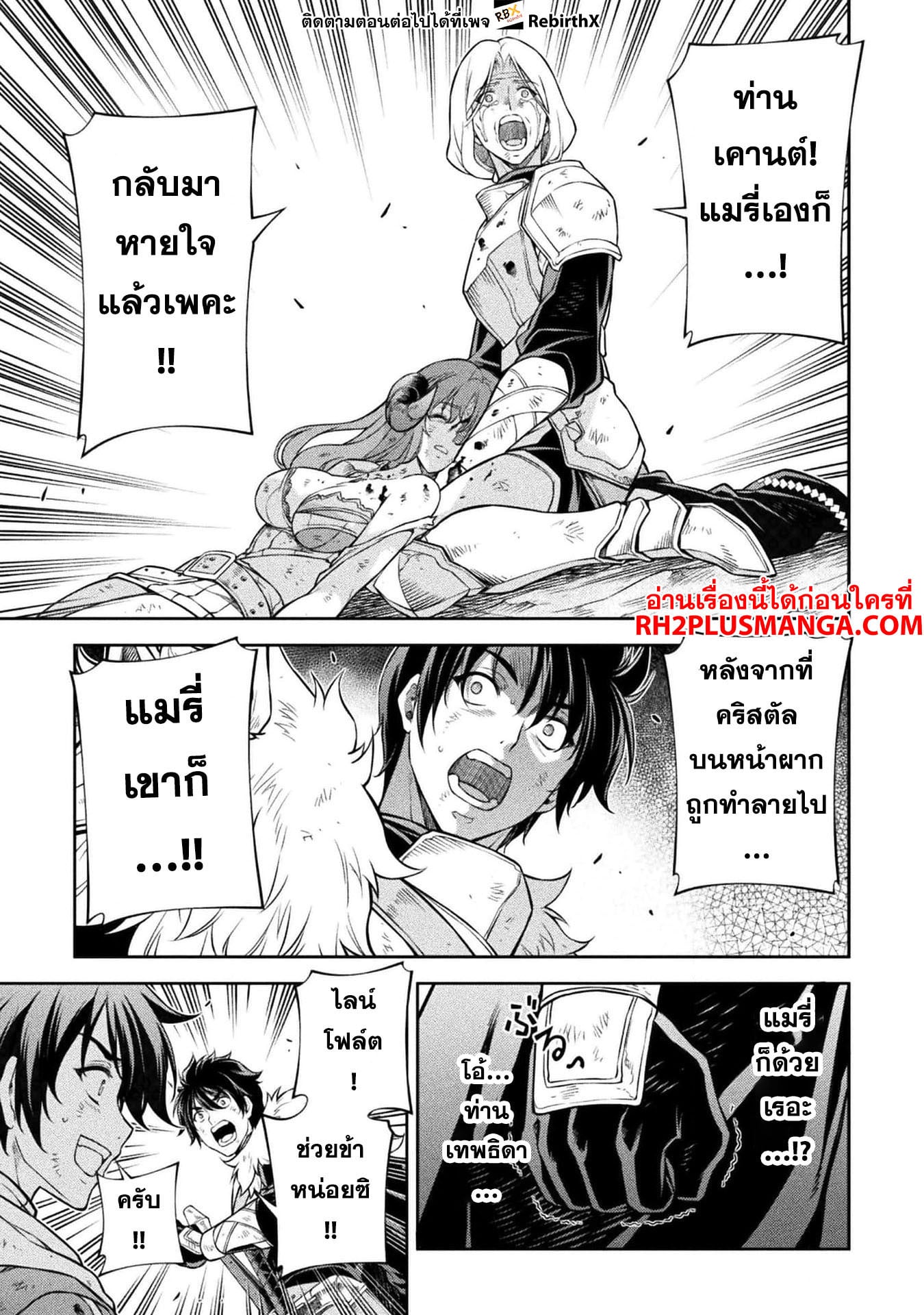 Drawing: Saikyou Mangaka wa Oekaki Skill de Isekai Musou Suru! นักวาดมังงะผู้ไร้เทียมทาน ณ แดนต่างโลก ตอนที่ 97 หน้า 12