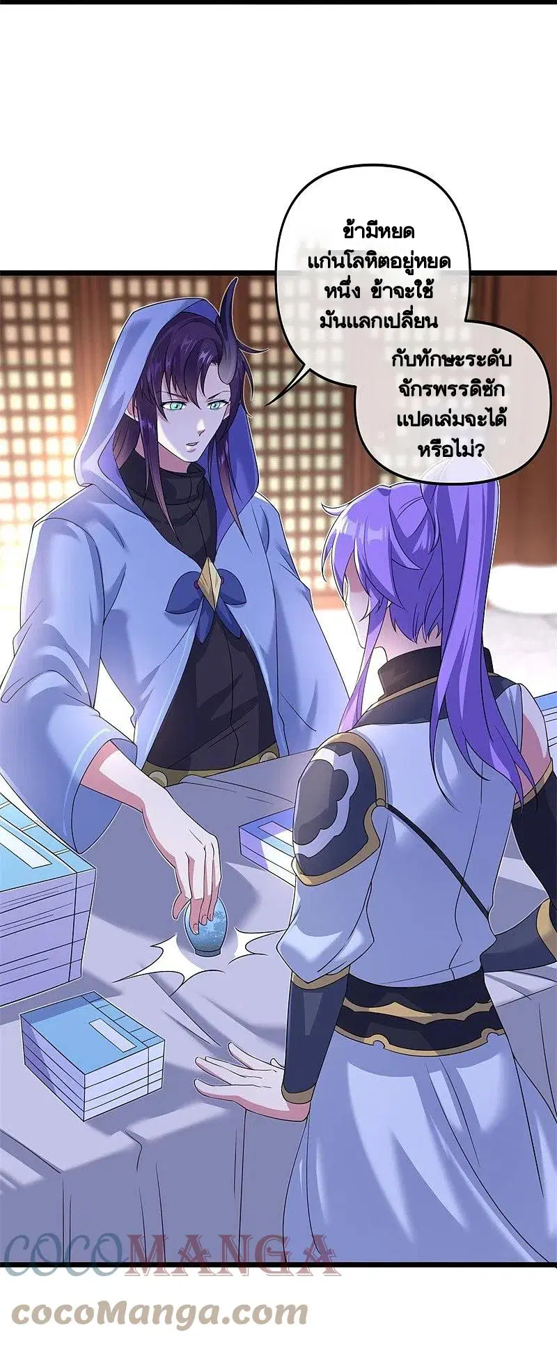 Peerless Battle Spirit ตอนที่ 394 หน้า 35