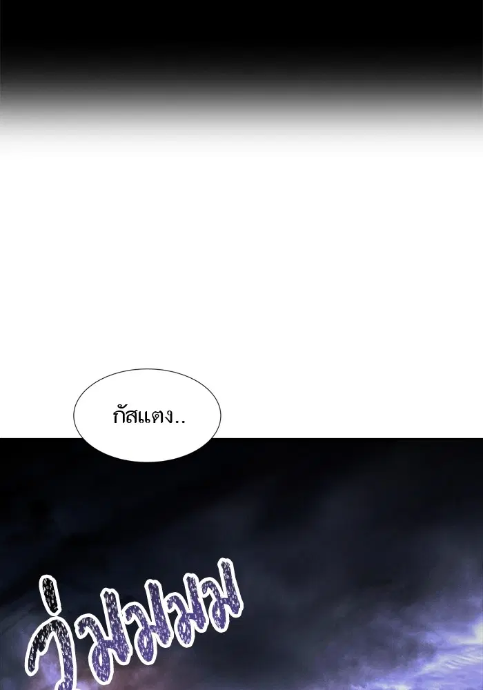 Tower of God ตอนที่ 595 หน้า 121