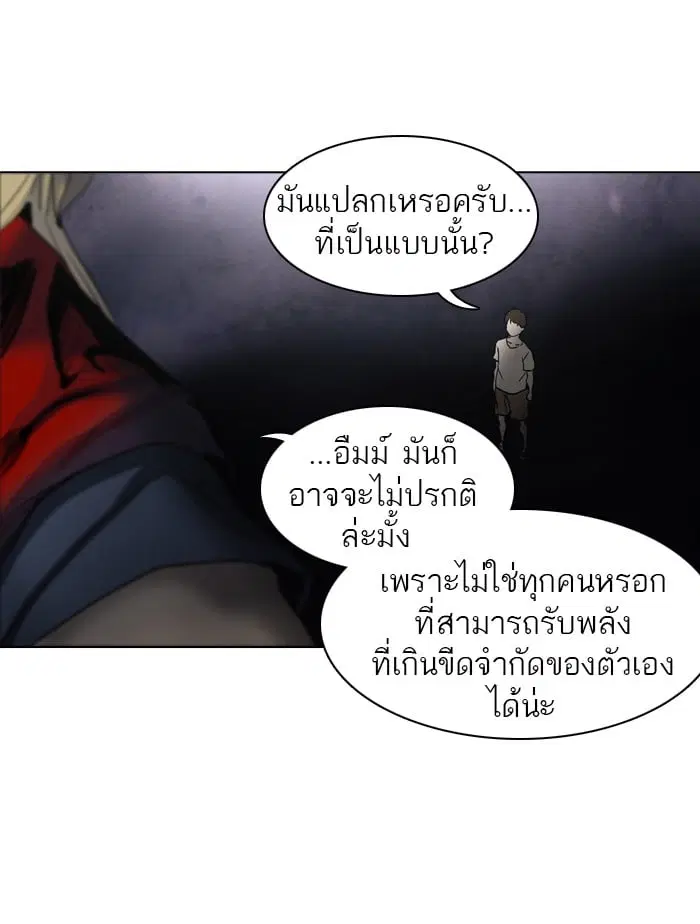 Tower of God ตอนที่ 280 หน้า 22