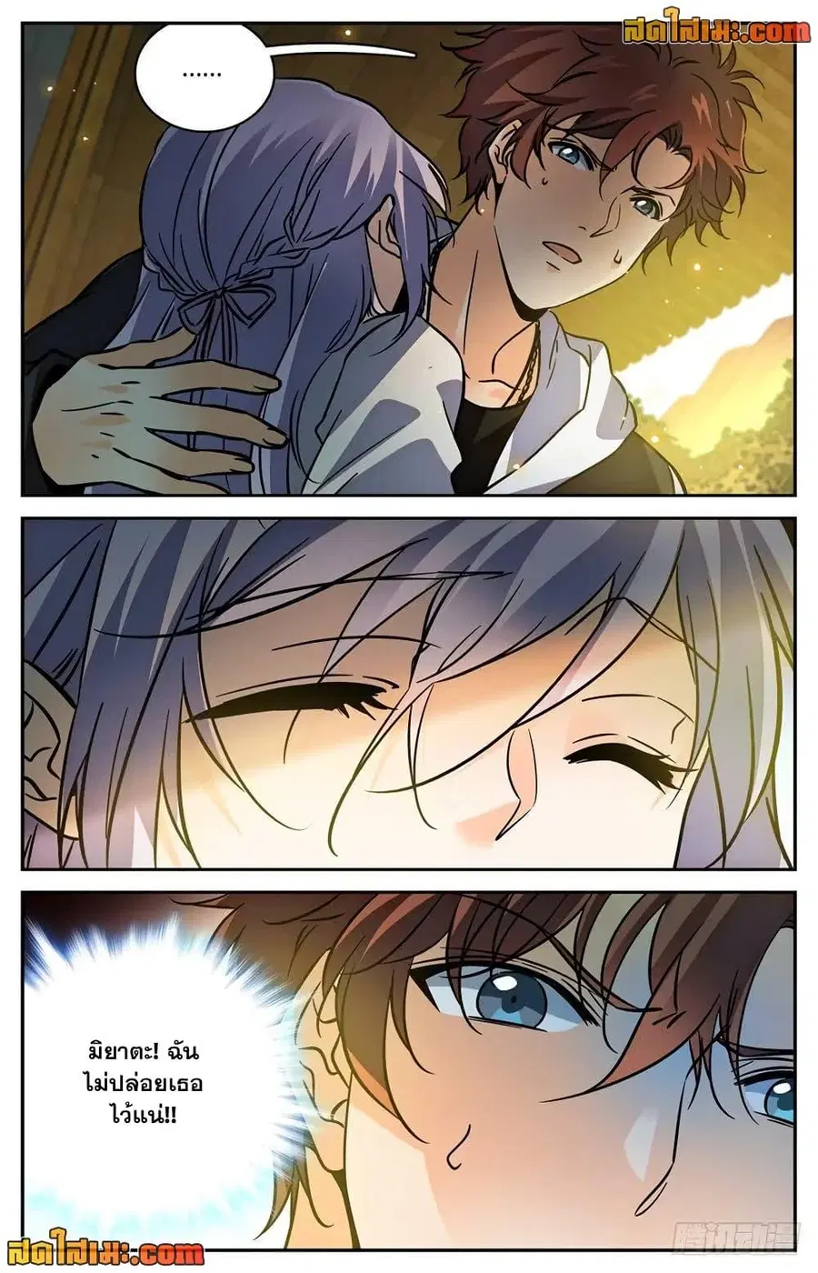 Versatile Mage ตอนที่ 418 หน้า 7