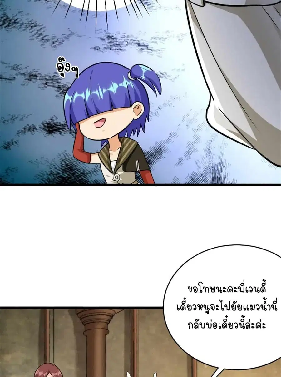 Release That Witch ตอนที่ 426 หน้า 33