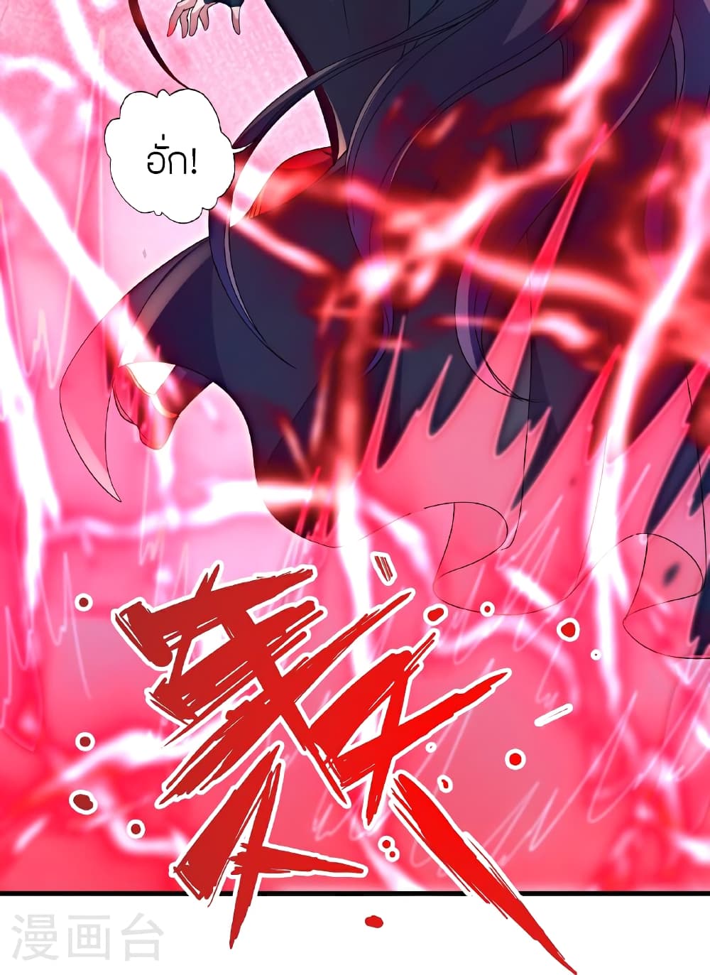 Banished Disciple’s Counterattack ราชาอมตะผู้ถูกขับไล่ ตอนที่ 465 หน้า 68