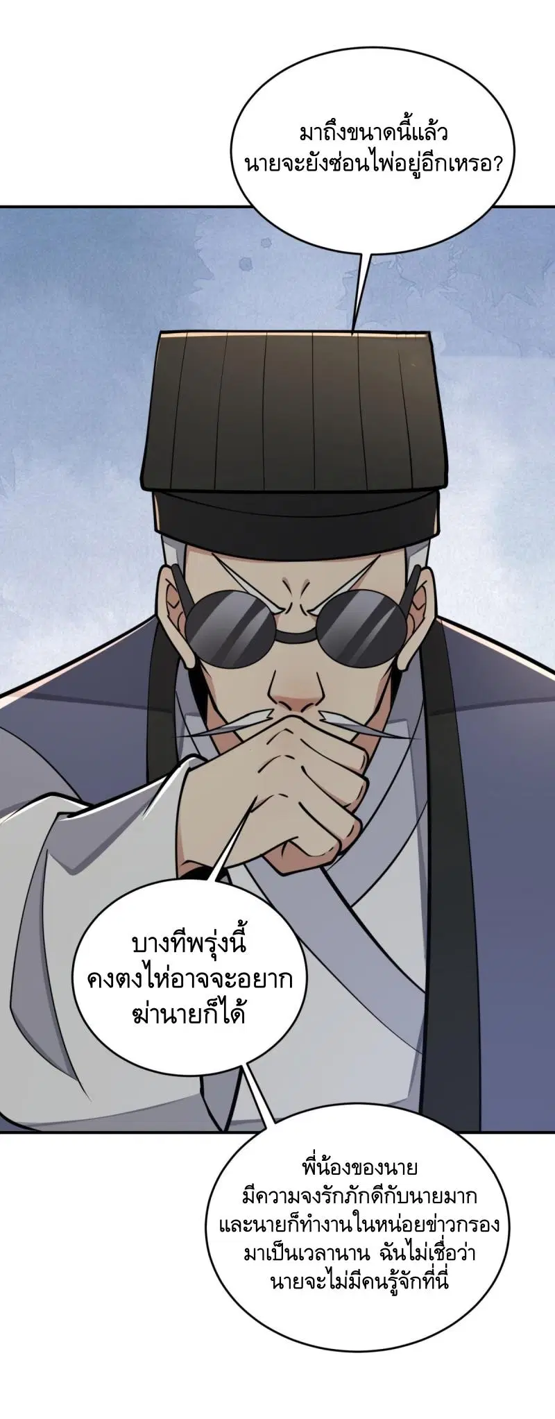 The First Order ตอนที่ 417 หน้า 52