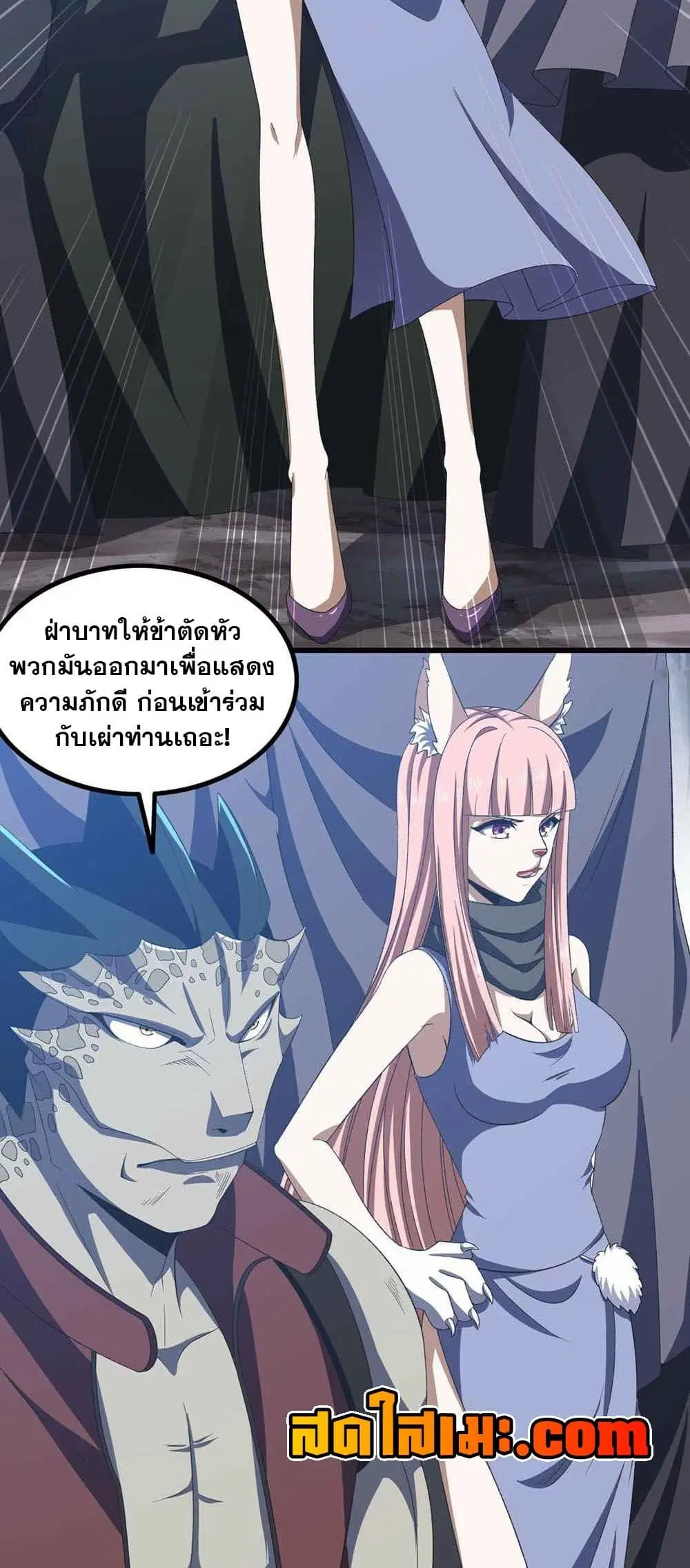 My Wife is a Demon Queen ตอนที่ 371 หน้า 18