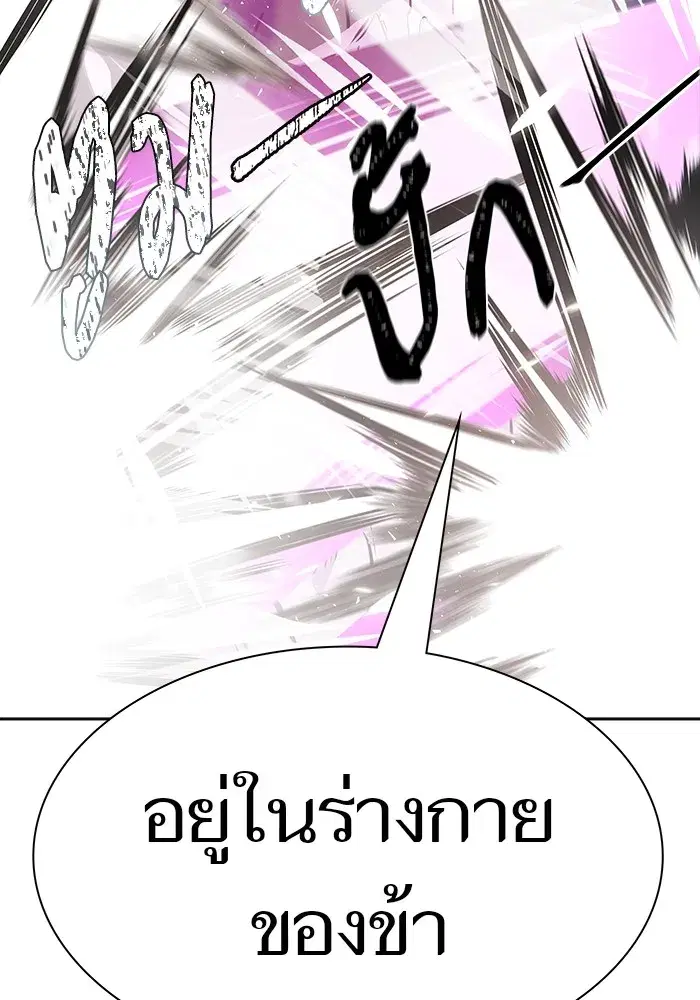 Tower of God ตอนที่ 623 หน้า 113