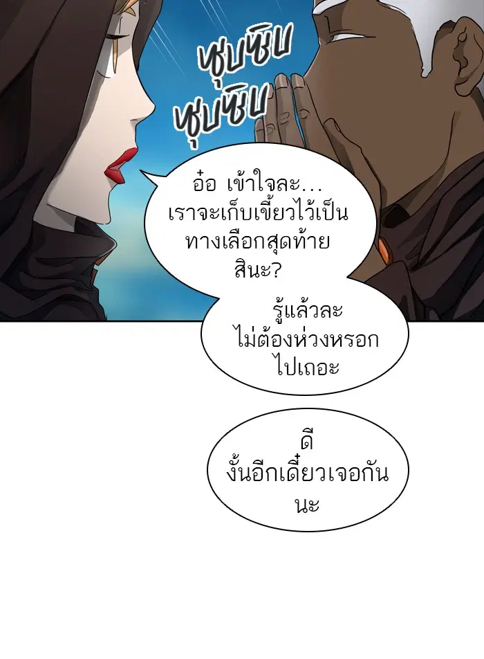 Tower of God ตอนที่ 434 หน้า 29