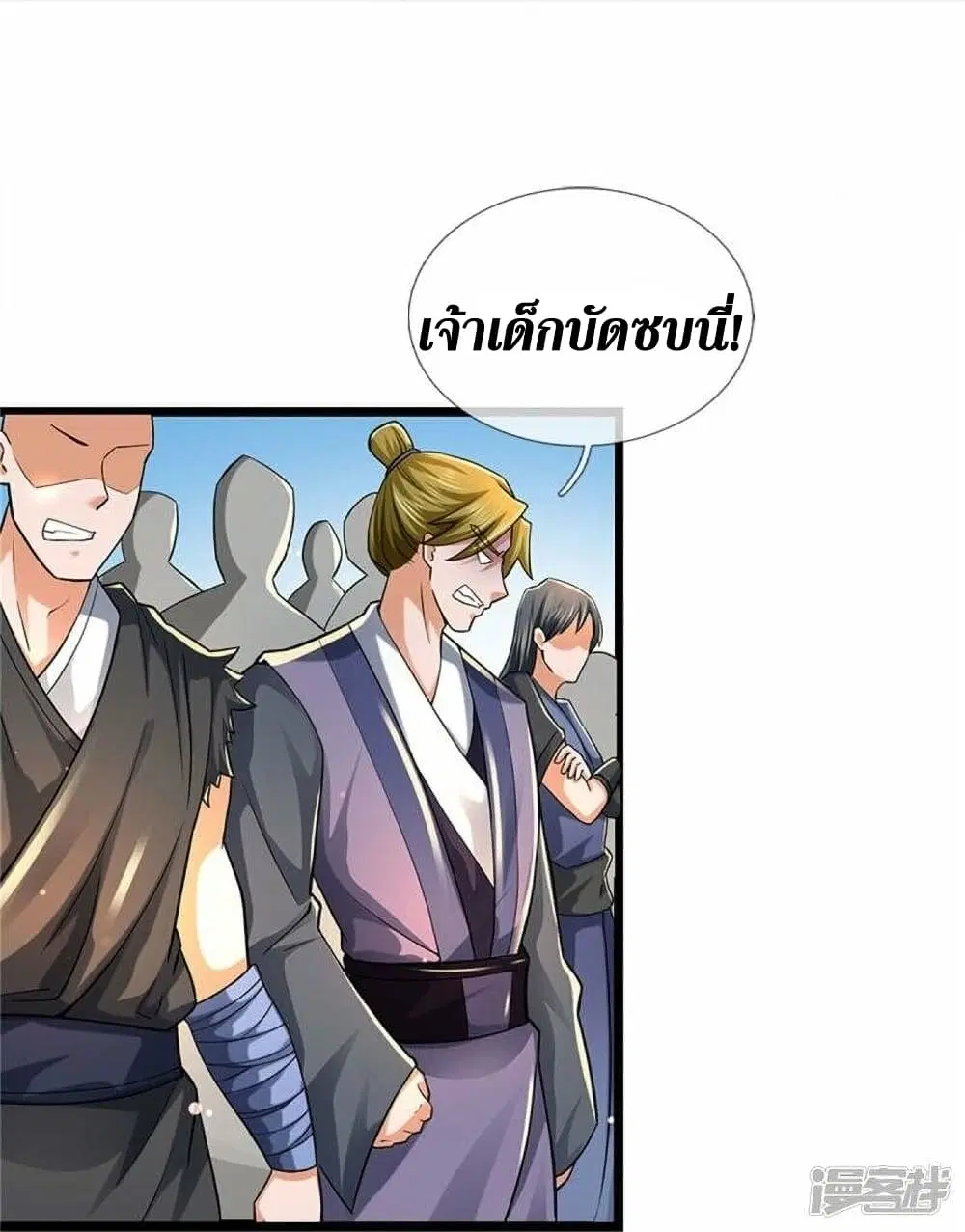 Sky Sword God ตอนที่ 493 หน้า 21