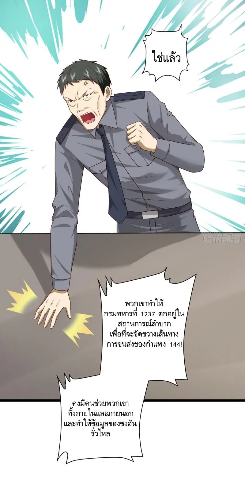 The First Order ตอนที่ 225 หน้า 42