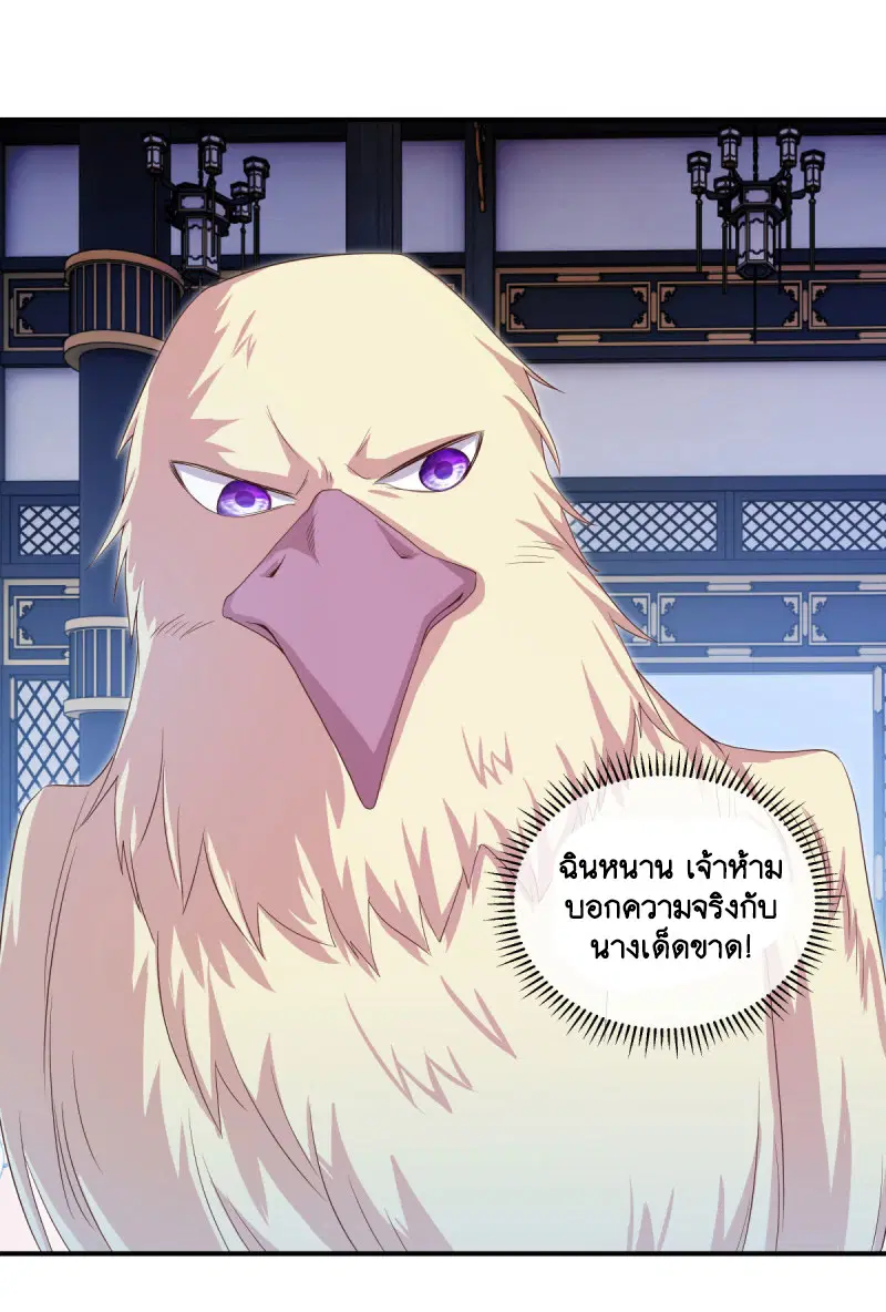 Peerless Battle Spirit ตอนที่ 643 หน้า 60