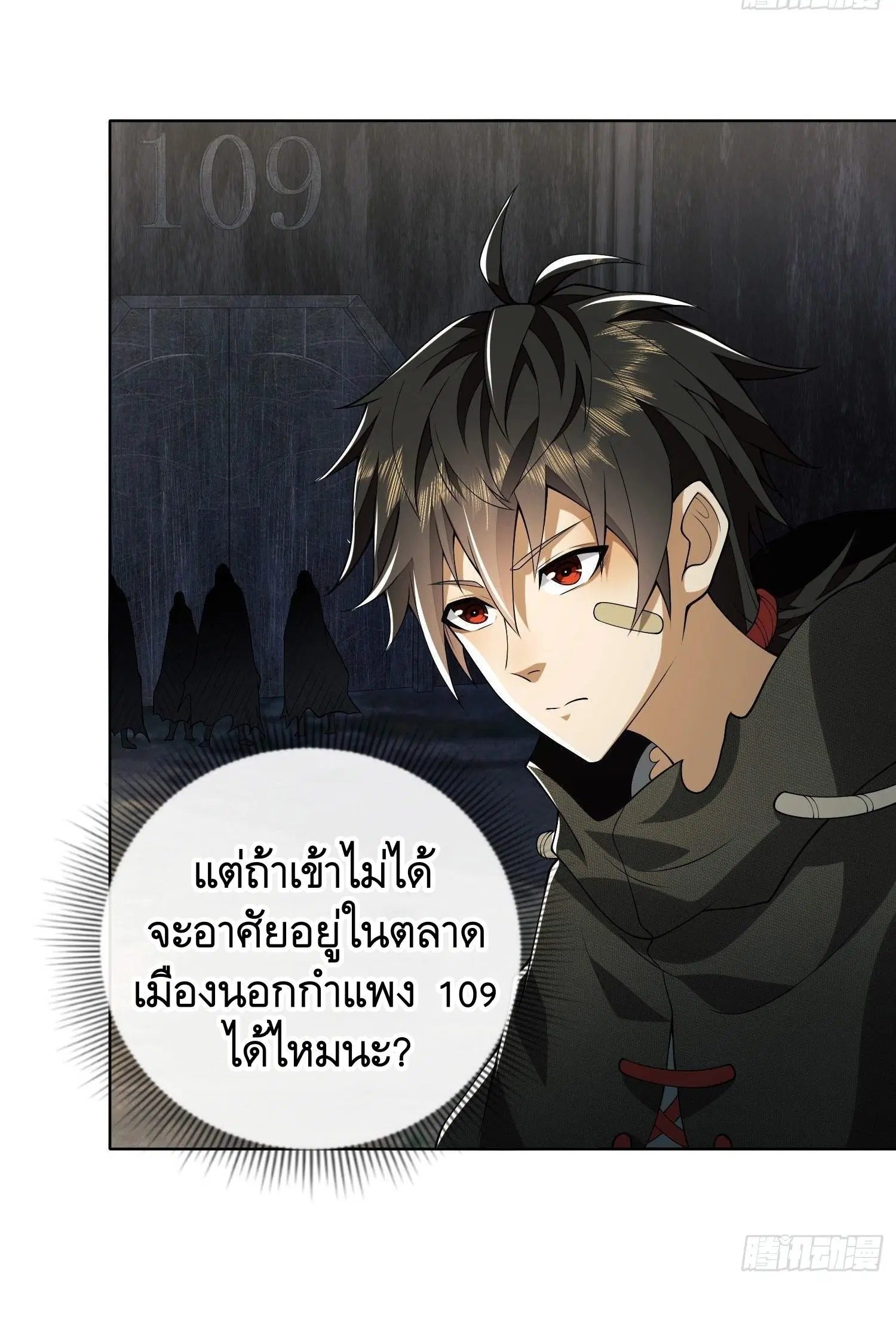 The First Order ตอนที่ 56 หน้า 19