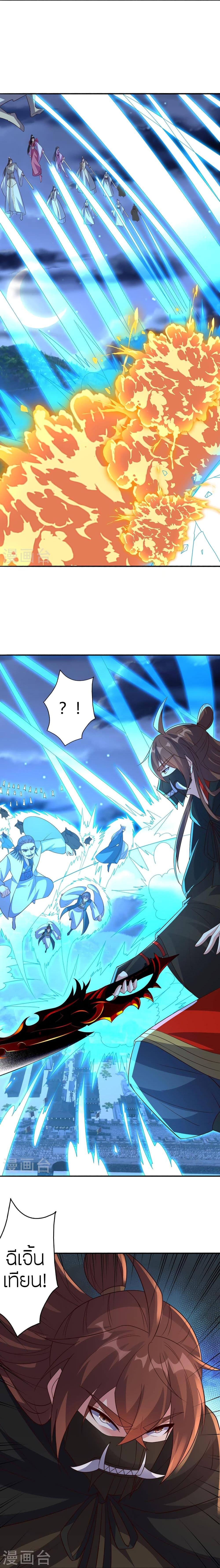 Banished Disciple’s Counterattack ราชาอมตะผู้ถูกขับไล่ ตอนที่ 425 หน้า 25