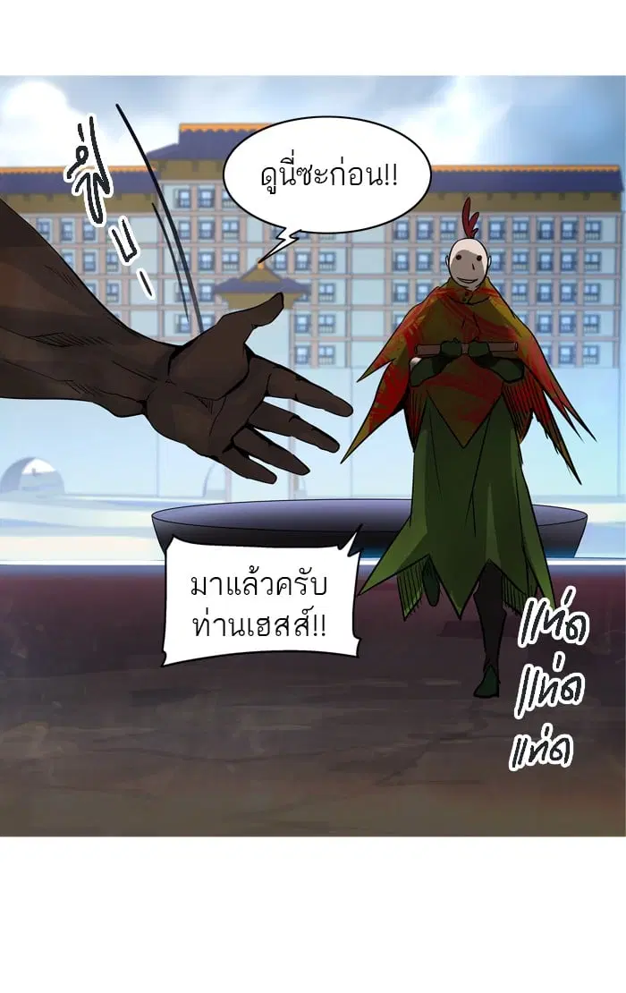 Tower of God ตอนที่ 279 หน้า 23