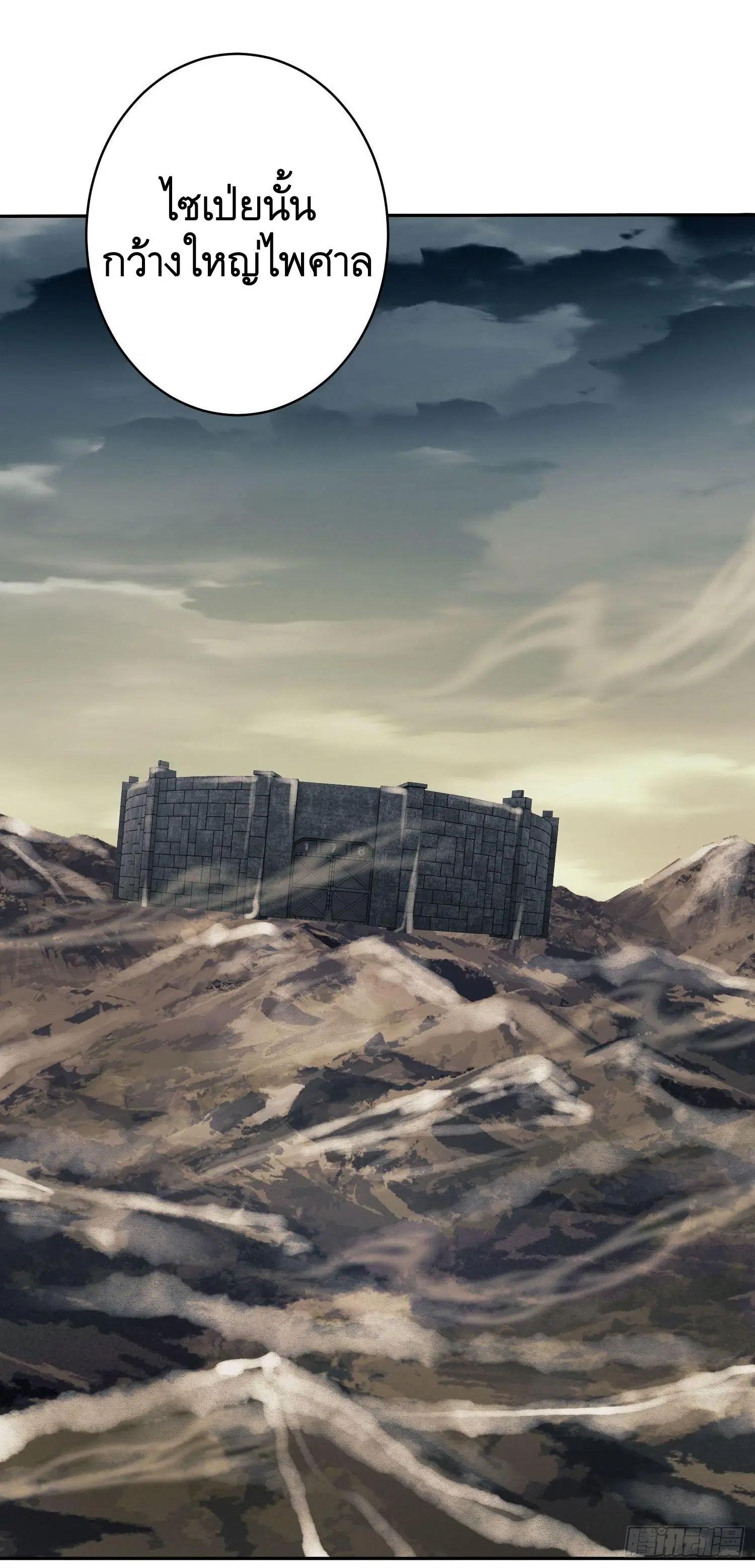 The First Order ตอนที่ 38 หน้า 23