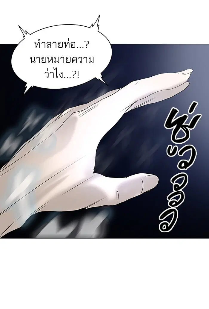 Tower of God ตอนที่ 262 หน้า 12