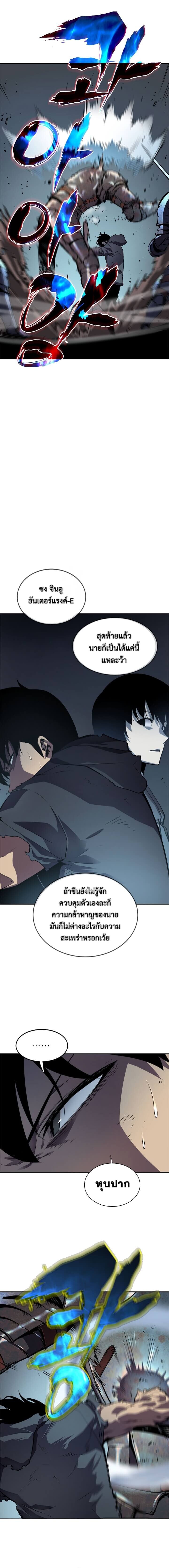 Solo Leveling โซโล่เลเวลลิ่ง ตอนที่ 42 หน้า 3