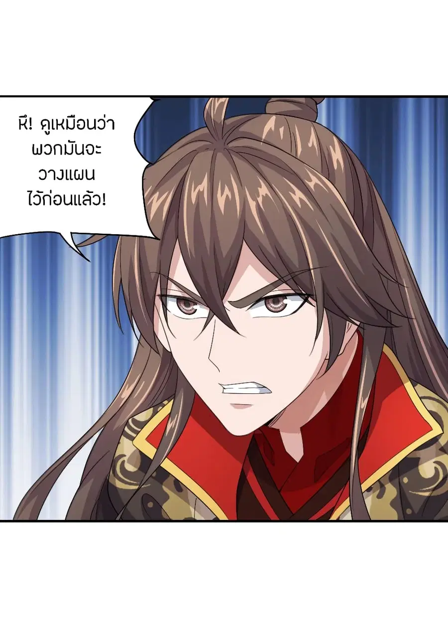Banished Disciple’s Counterattack ราชาอมตะผู้ถูกขับไล่ ตอนที่ 137 หน้า 4