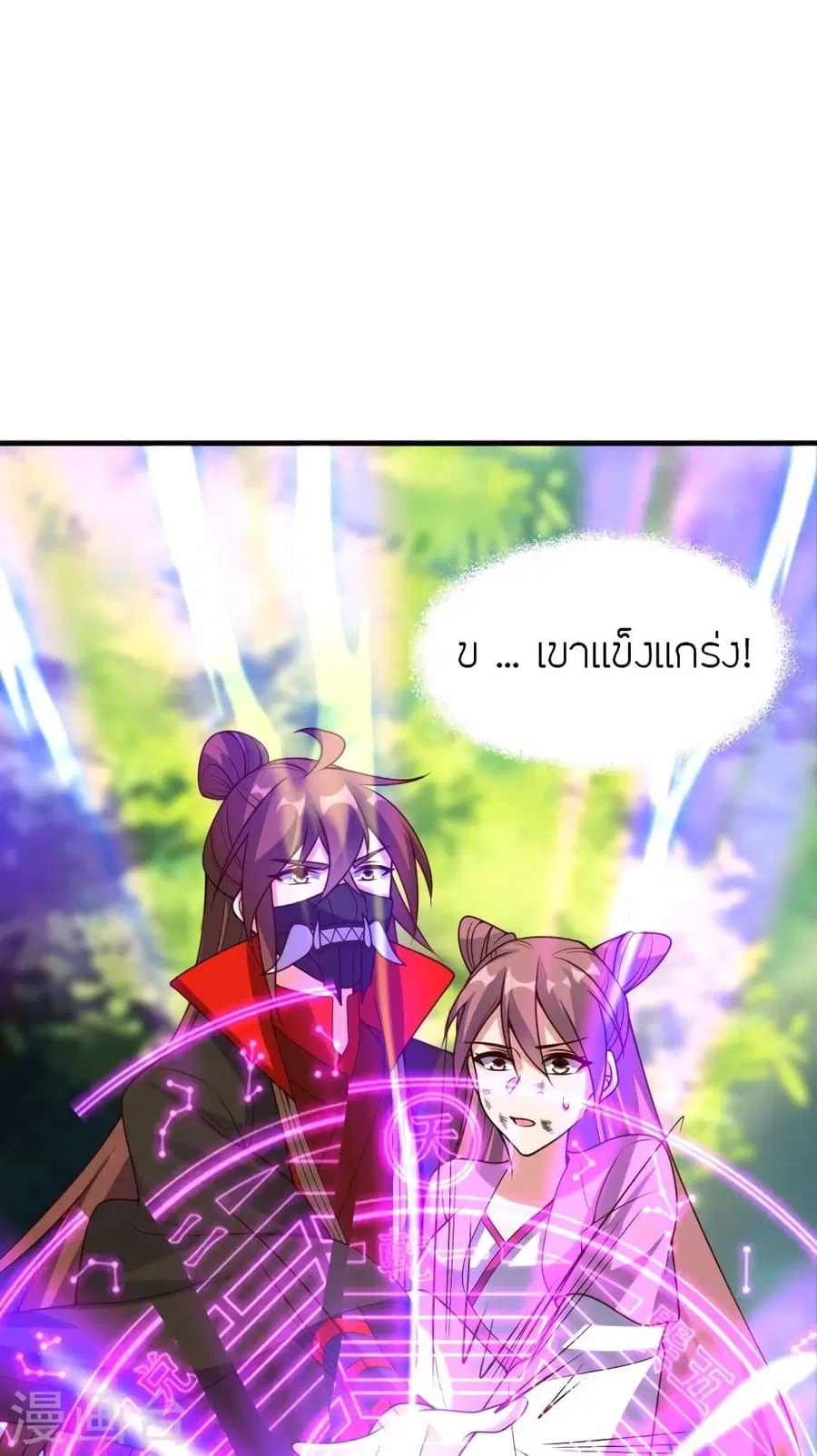 Banished Disciple’s Counterattack ราชาอมตะผู้ถูกขับไล่ ตอนที่ 327 หน้า 82