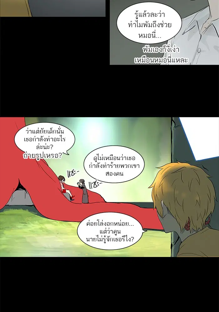 Tower of God ตอนที่ 143 หน้า 6