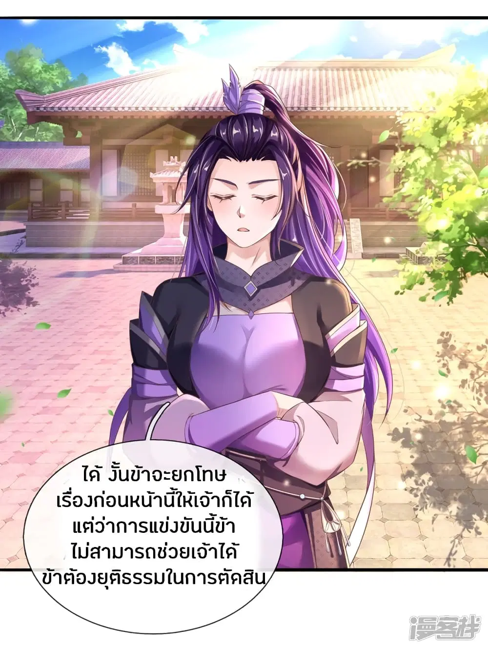 Sky Sword God ตอนที่ 203 หน้า 5
