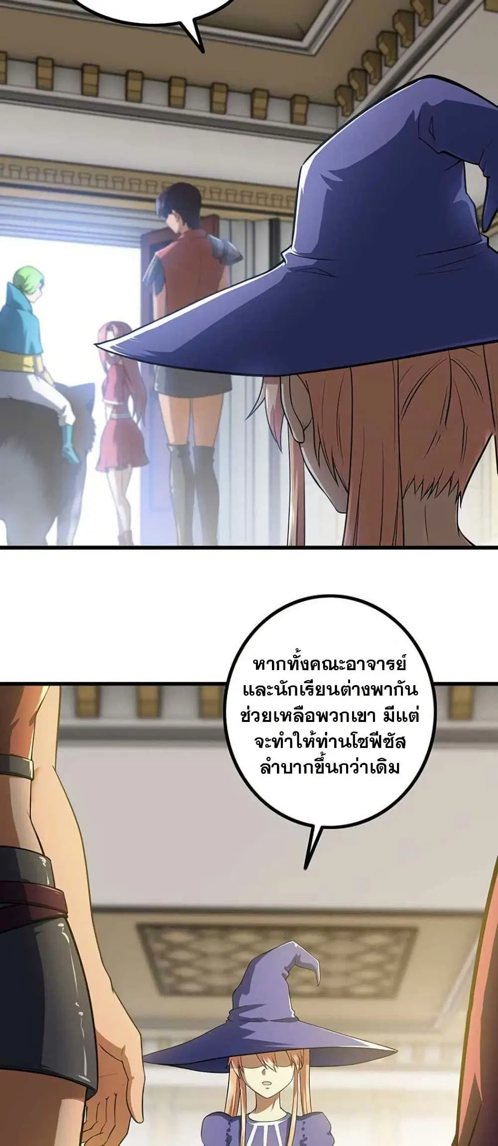 My Wife is a Demon Queen ตอนที่ 326 หน้า 9