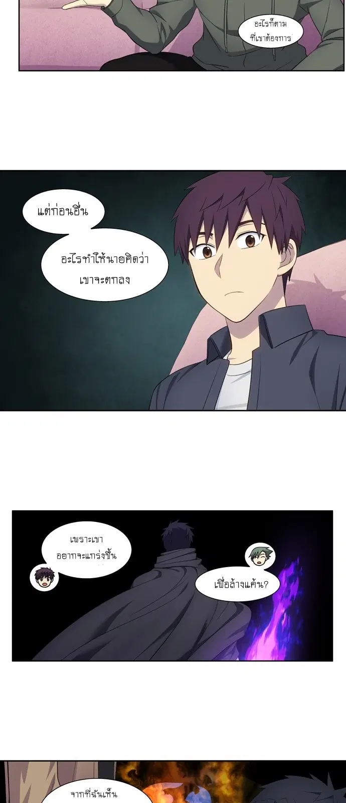 The Gamer ตอนที่ 383 หน้า 11