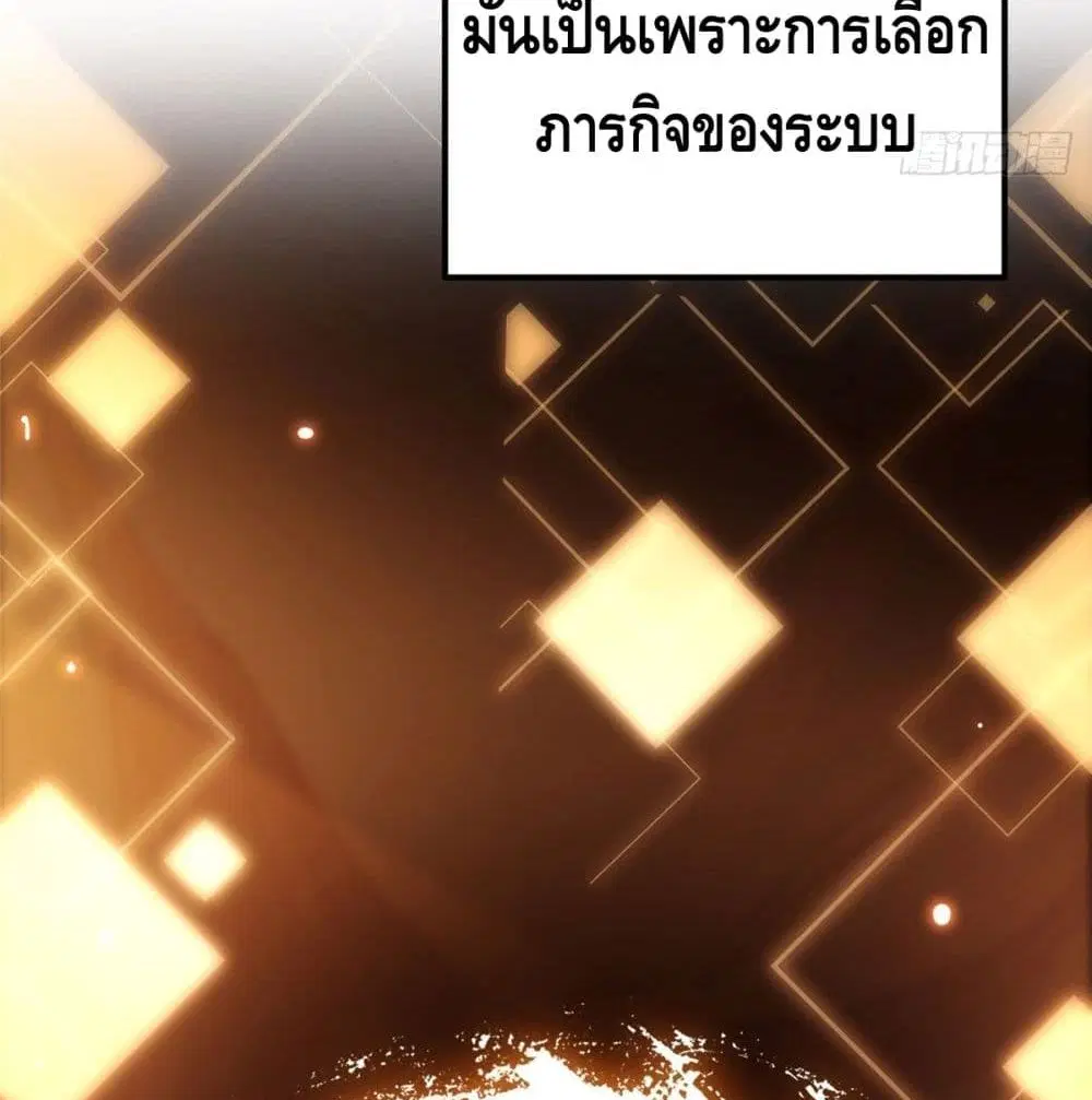 Keep A Low Profile ตอนที่ 4 หน้า 13