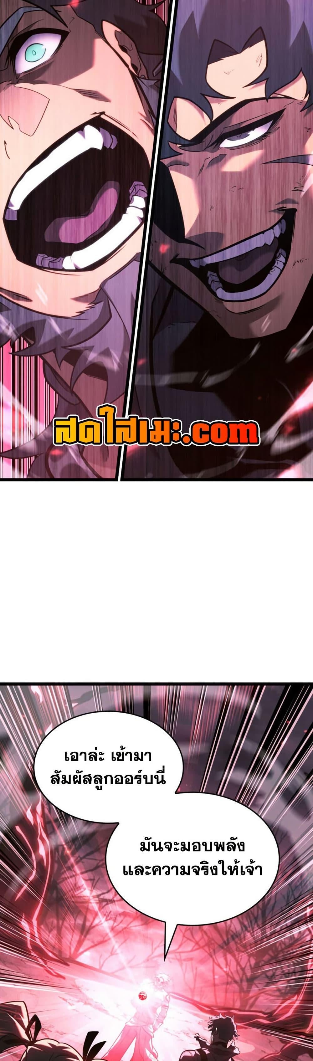 Return of the SSS-Class Ranker ตอนที่ 185 หน้า 13