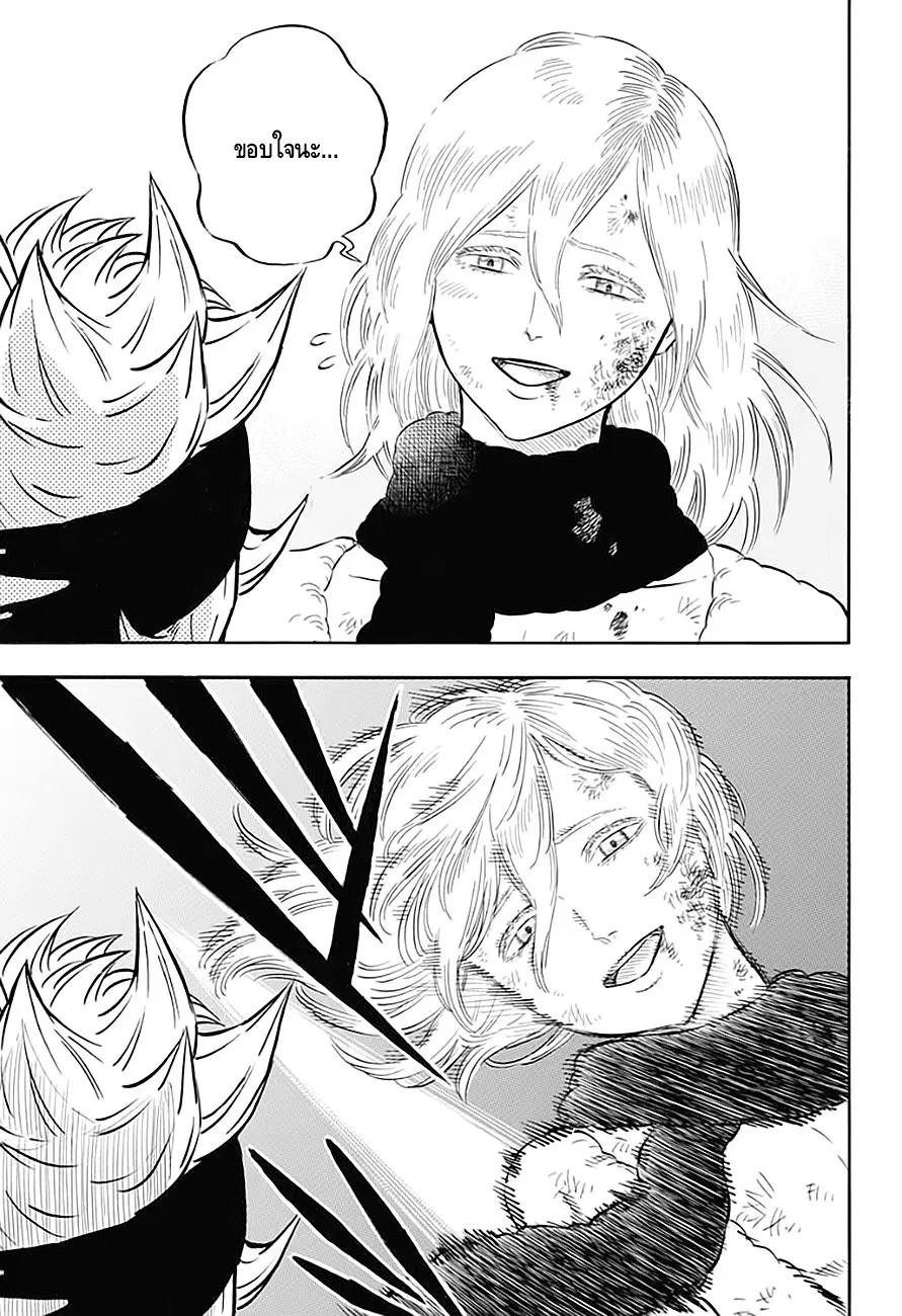 Black Clover ตอนที่ 46 หน้า 8