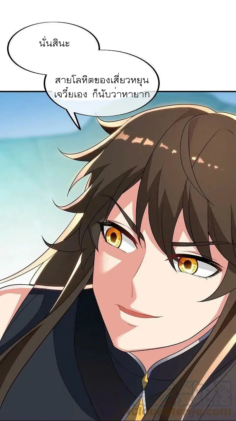 Peerless Battle Spirit ตอนที่ 520 หน้า 12