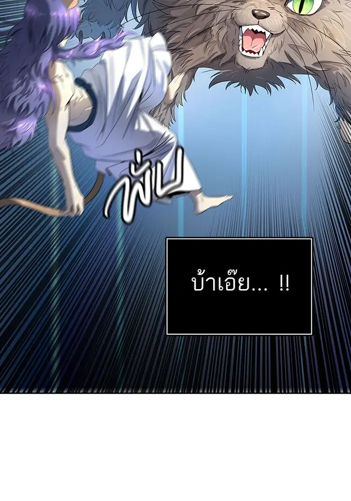 Tower of God ตอนที่ 533 หน้า 142