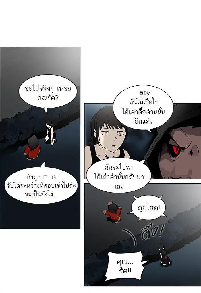 Tower of God ตอนที่ 159 หน้า 32