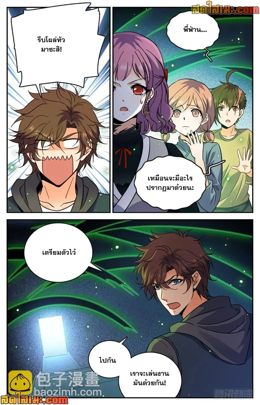 Versatile Mage ตอนที่ 440 หน้า 12