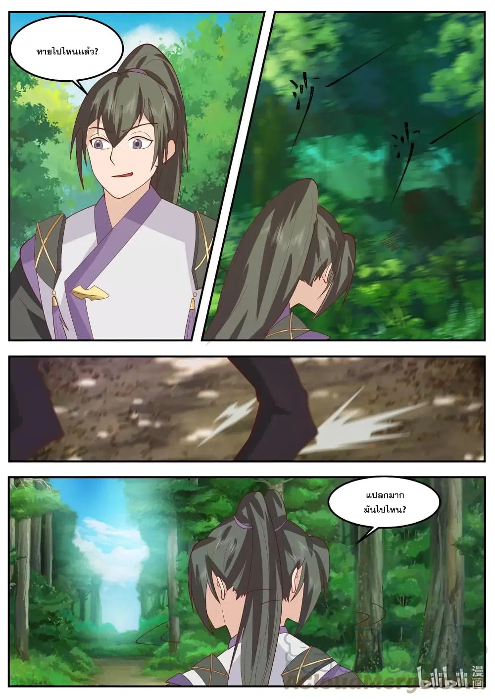 Martial God Asura ตอนที่ 718 หน้า 10