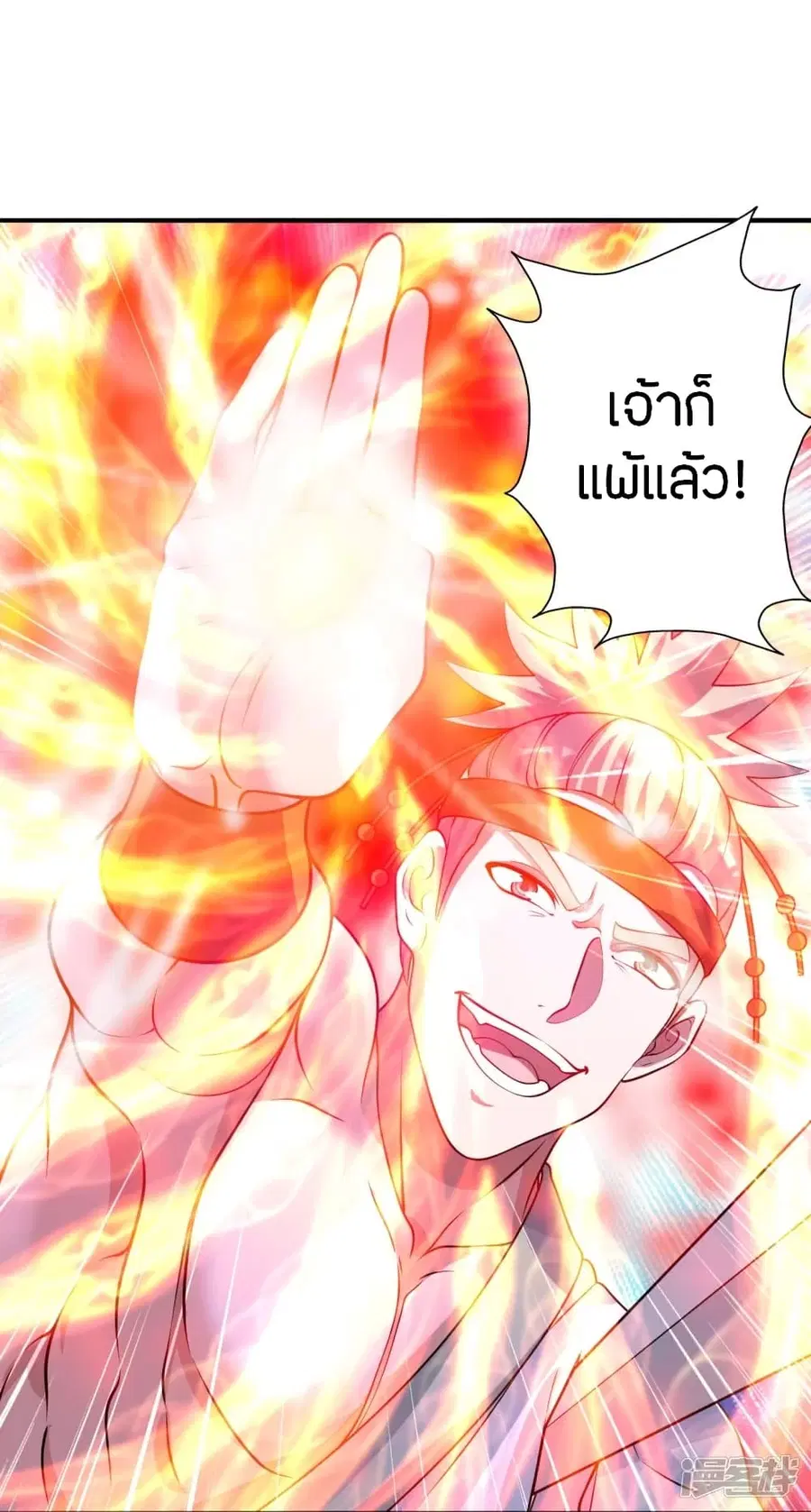Banished Disciple’s Counterattack ราชาอมตะผู้ถูกขับไล่ ตอนที่ 247 หน้า 48