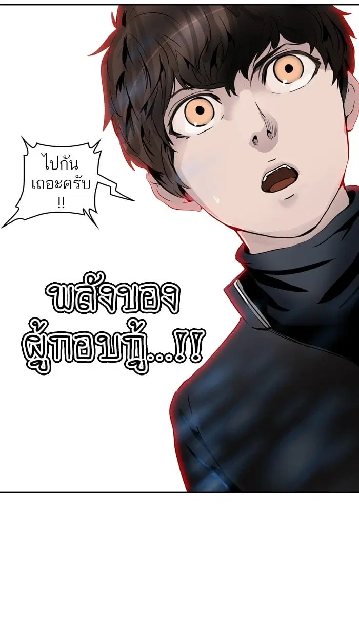 Tower of God ตอนที่ 327 หน้า 126