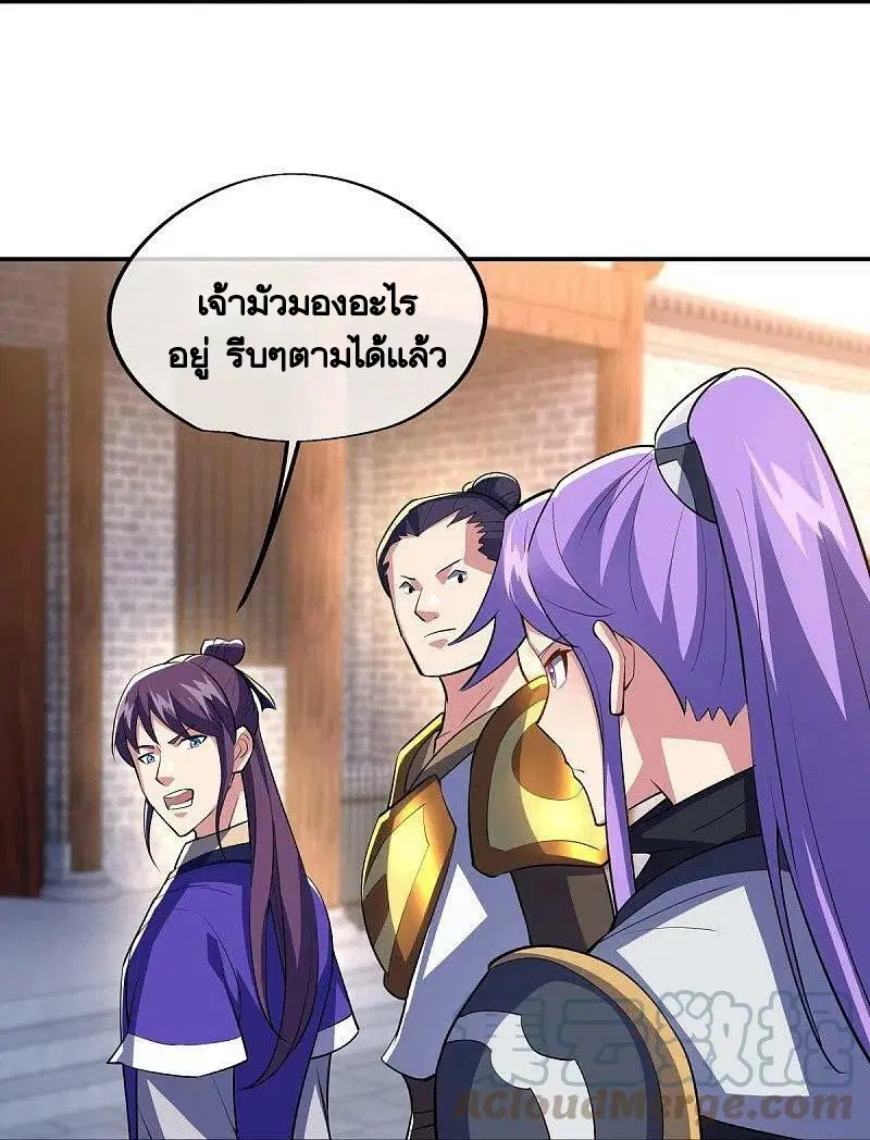 Peerless Battle Spirit ตอนที่ 442 หน้า 42